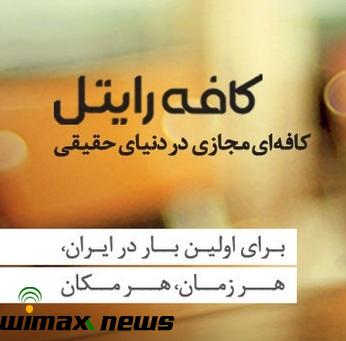 رايتل